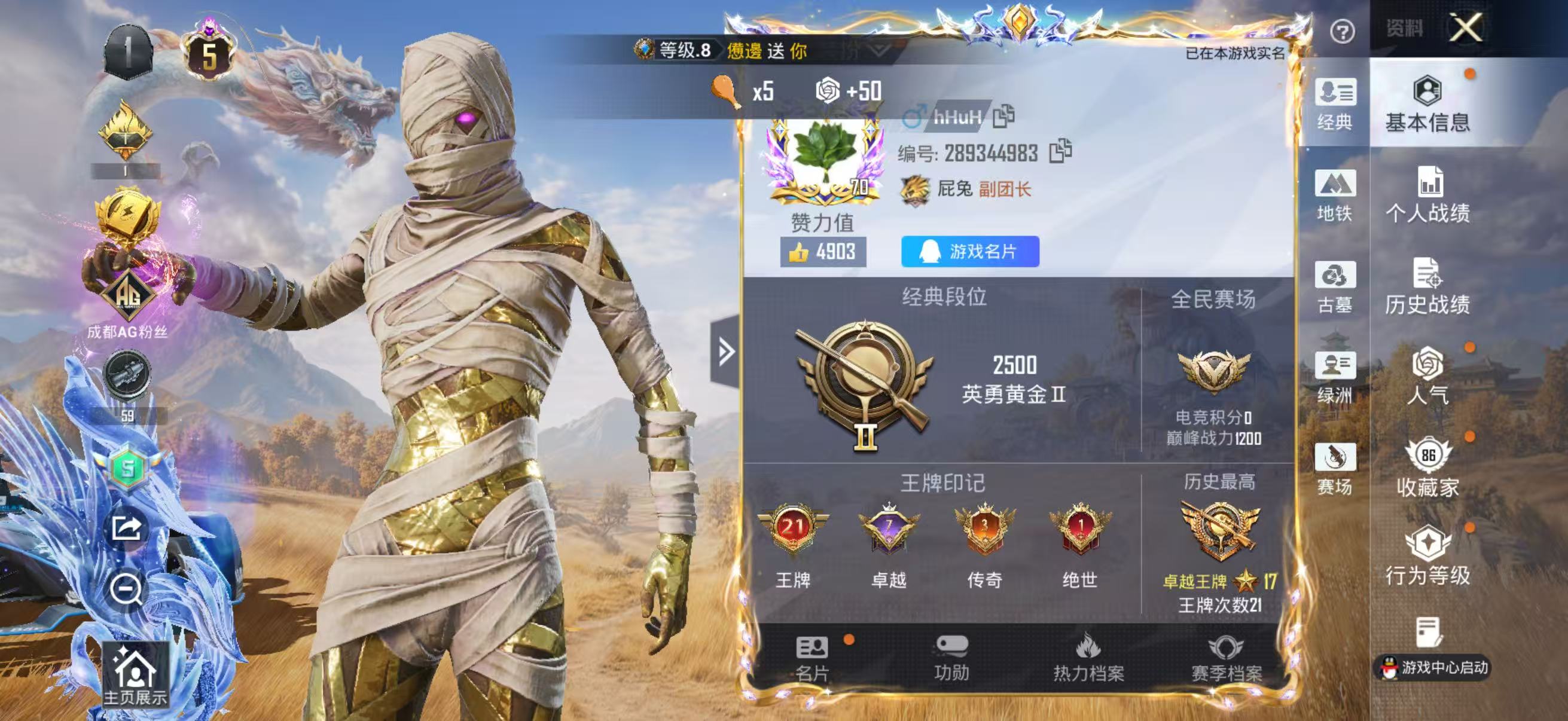 账号详情图片