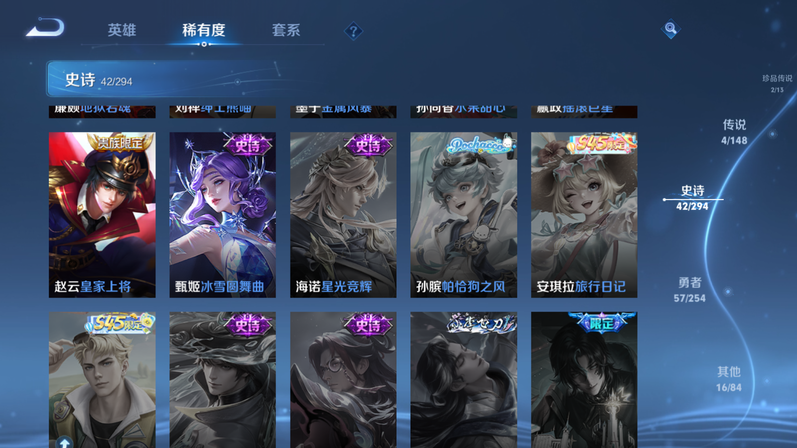 WZMMN4748591王者荣耀账号详情图13