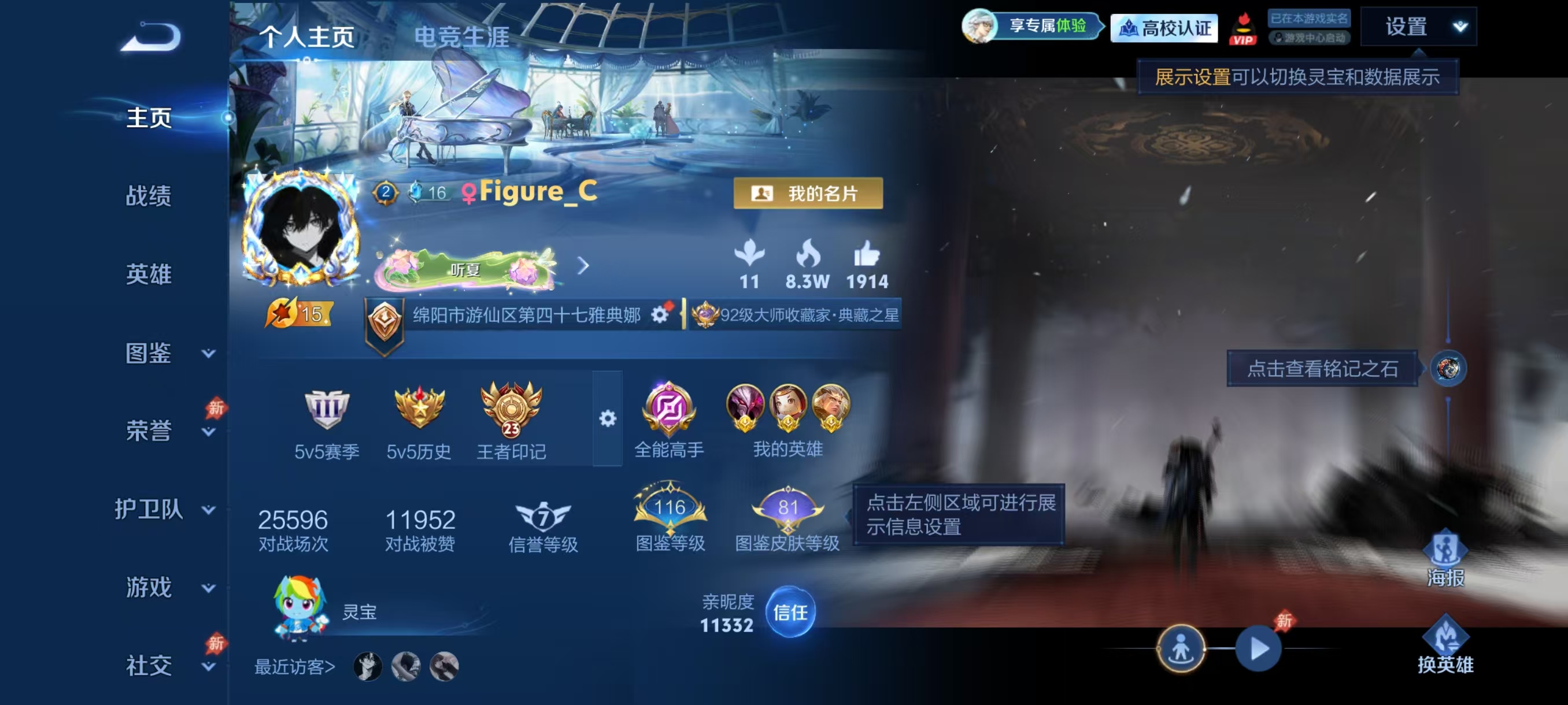 WZMMN4741078王者荣耀账号详情图5 WZMMN4741078王者荣耀账号详情图5
