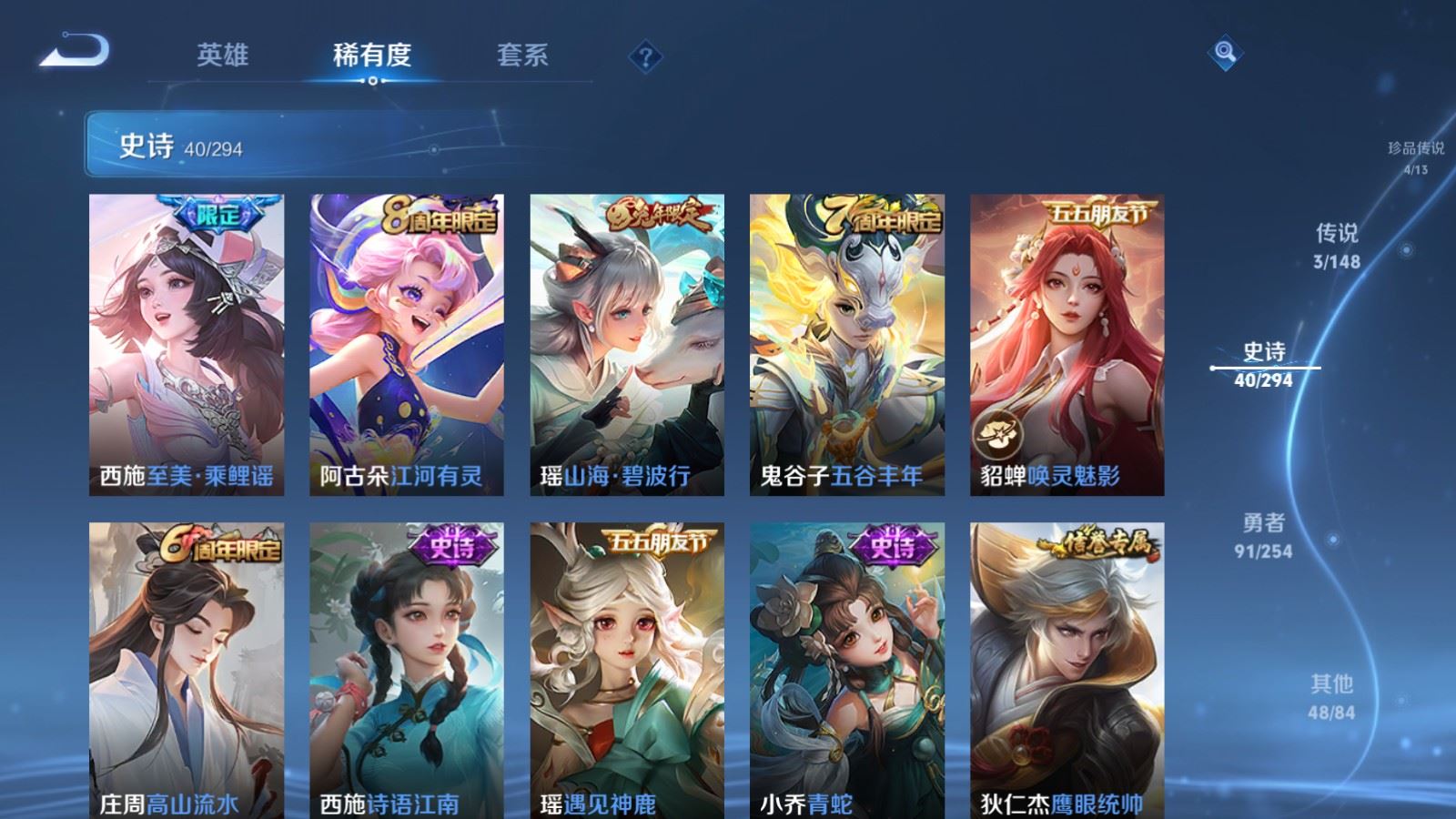 WZMMN4748558王者荣耀账号详情图11 WZMMN4748558王者荣耀账号详情图11