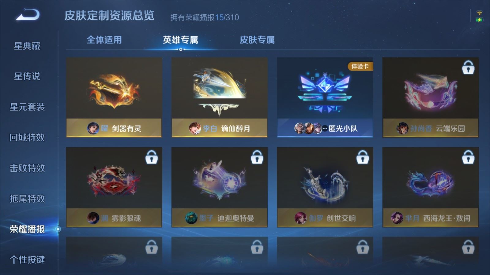 WZMMN4748590王者荣耀账号详情图16 WZMMN4748590王者荣耀账号详情图16