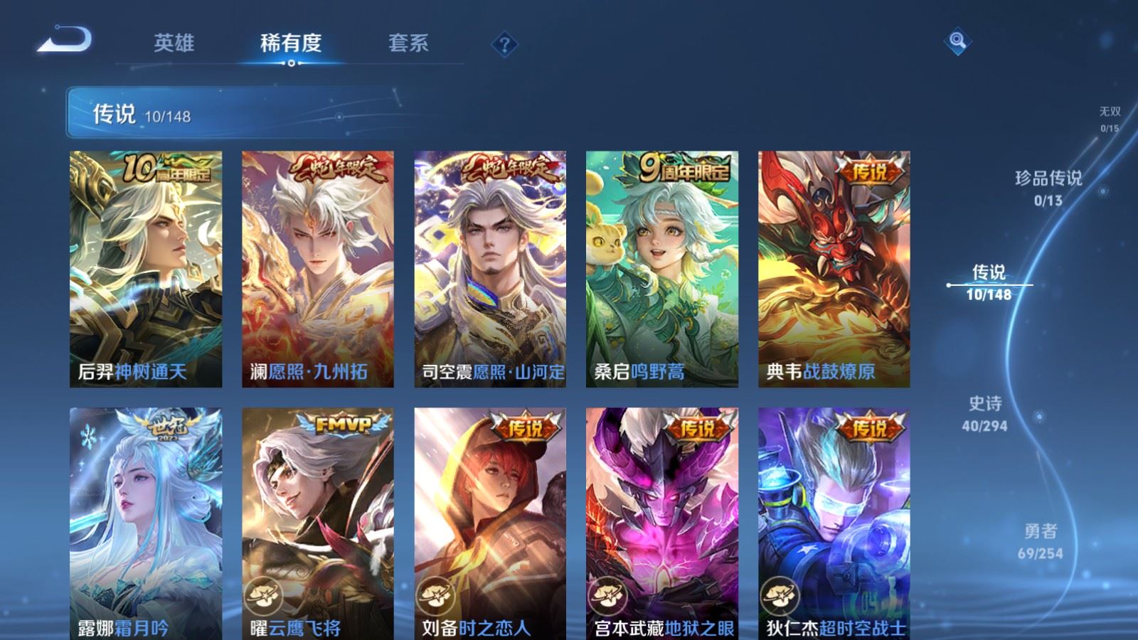 WZMMN4748574王者荣耀账号详情图7 WZMMN4748574王者荣耀账号详情图7