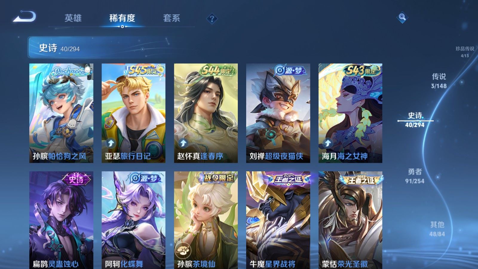 WZMMN4748558王者荣耀账号详情图10 WZMMN4748558王者荣耀账号详情图10