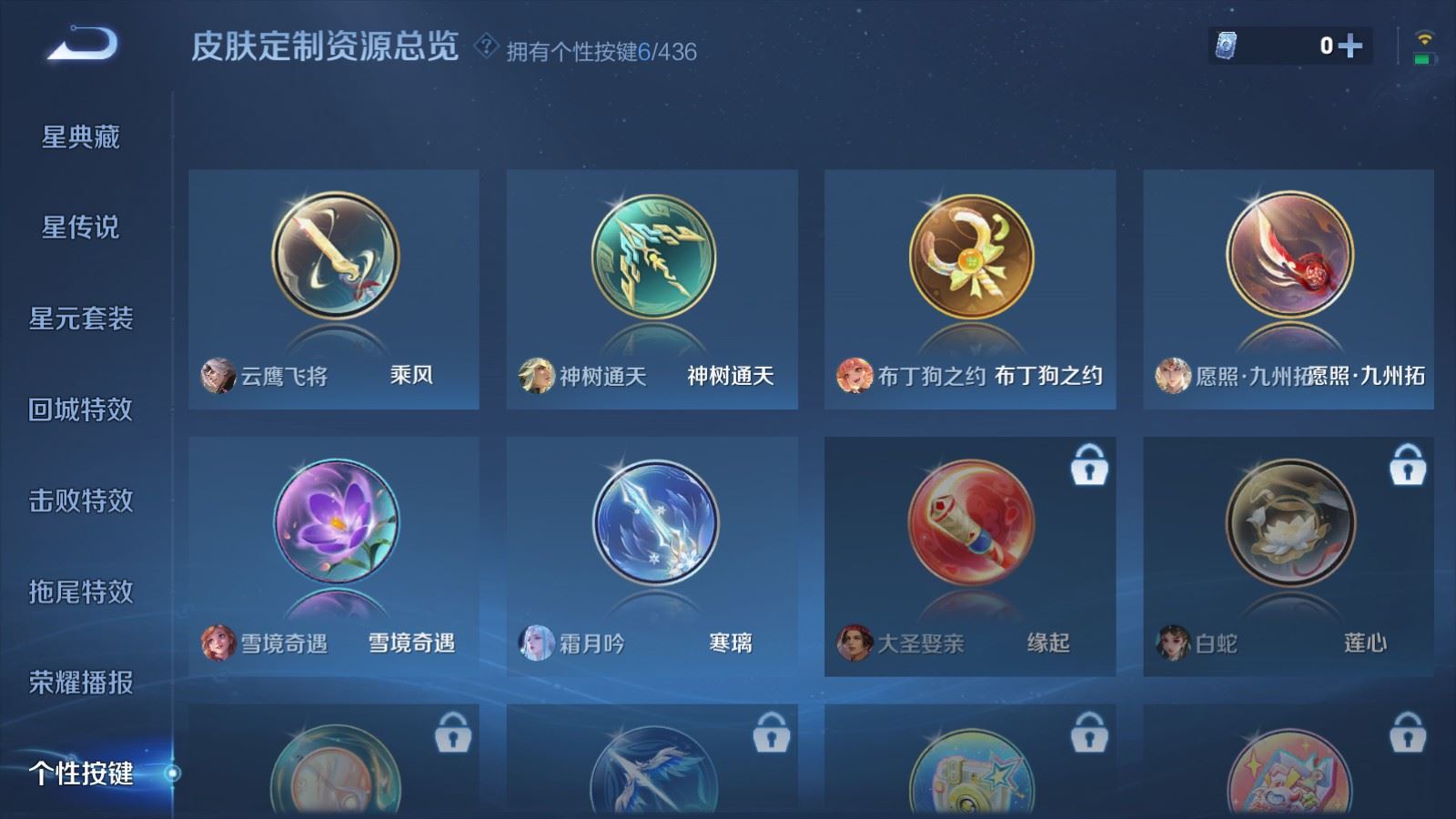 WZMMN4748574王者荣耀账号详情图15 WZMMN4748574王者荣耀账号详情图15