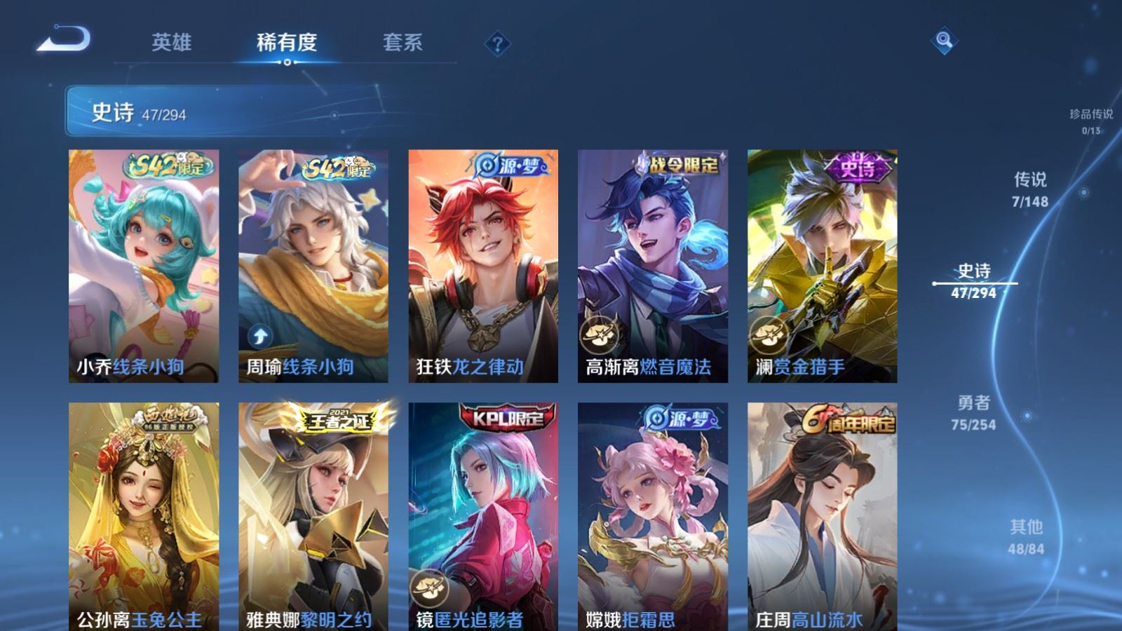 WZMMN4748580王者荣耀账号详情图10 WZMMN4748580王者荣耀账号详情图10