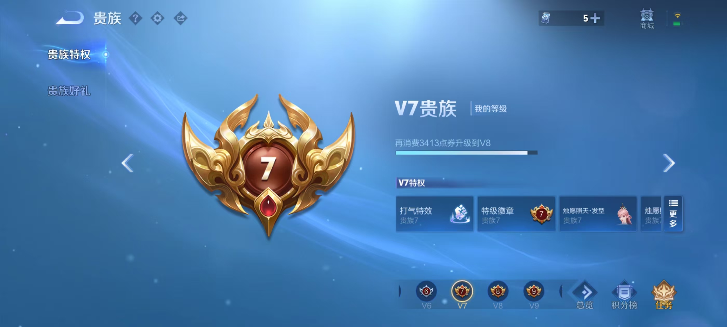 WZMMN4741071王者荣耀账号详情图4 WZMMN4741071王者荣耀账号详情图4