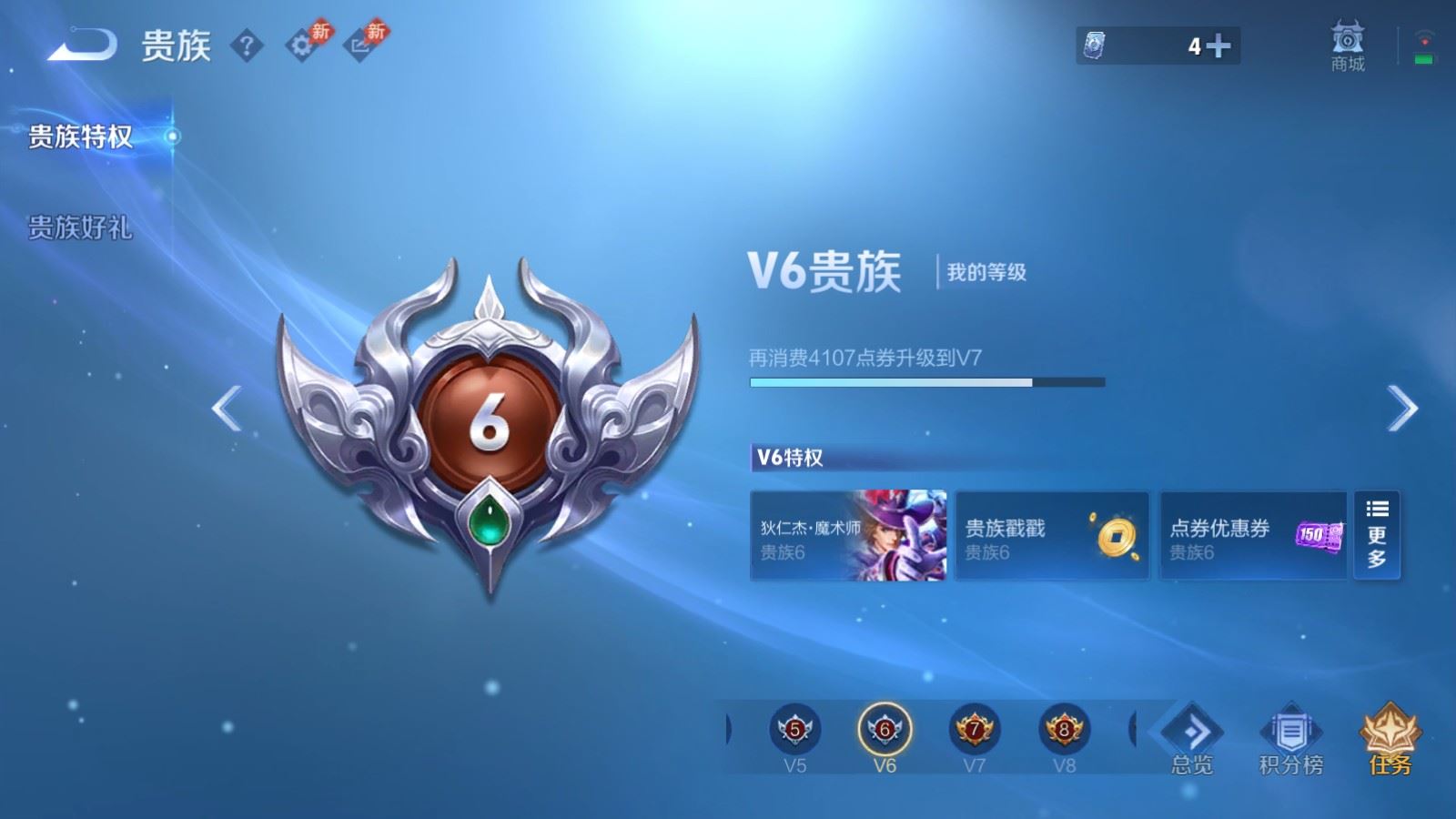 WZMMN4748593王者荣耀账号详情图15