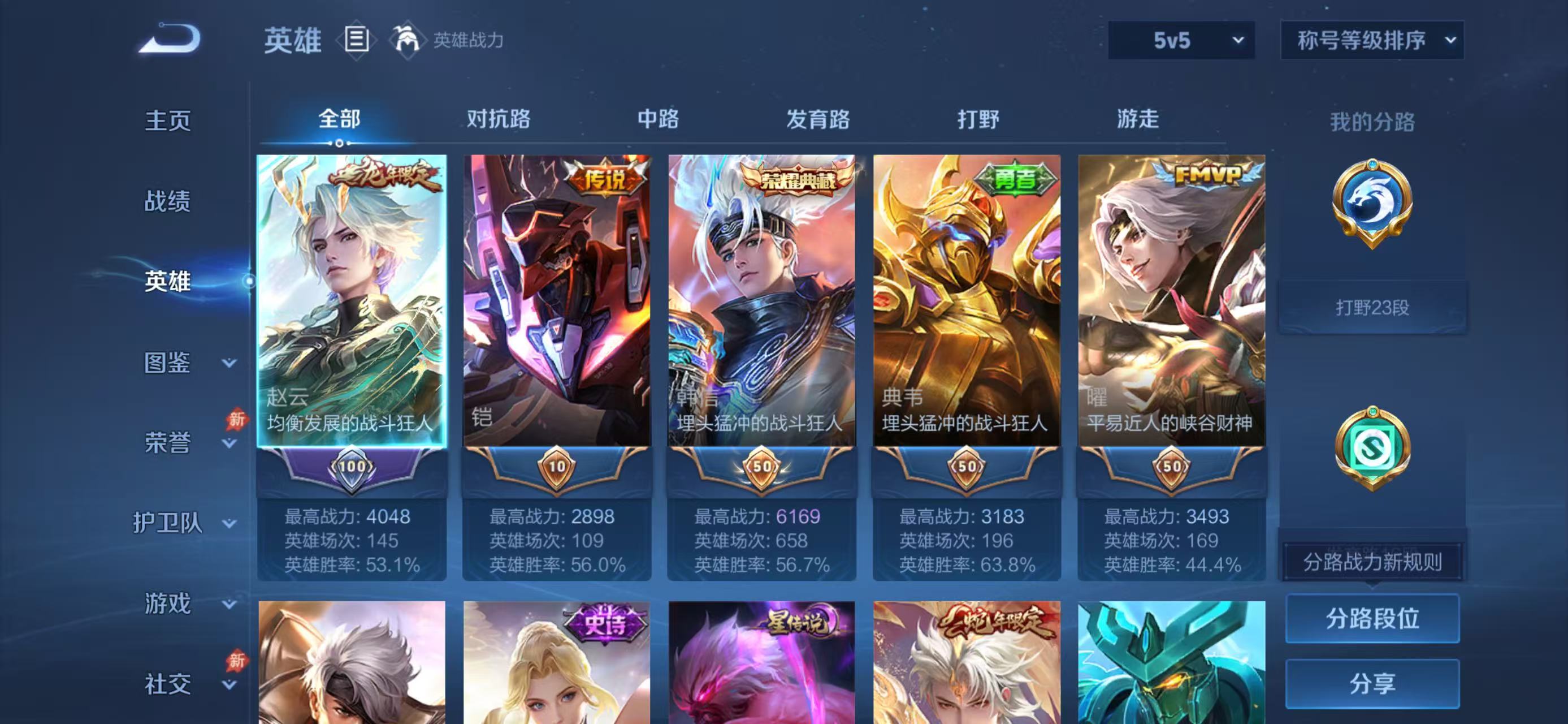 WZMMN4741074王者荣耀账号详情图2 WZMMN4741074王者荣耀账号详情图2