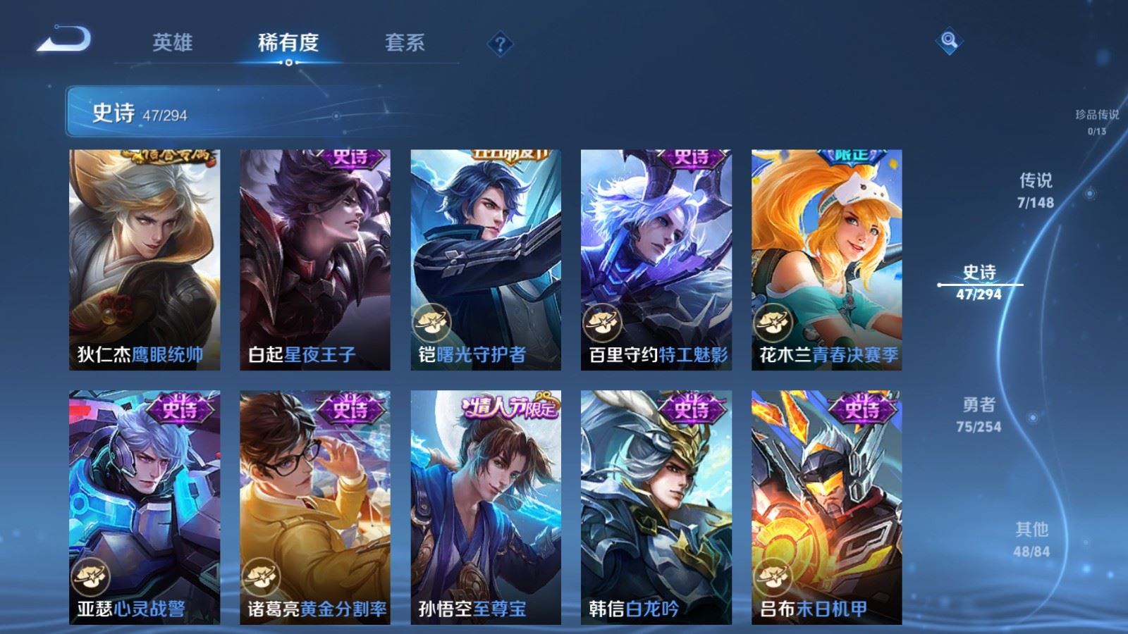 WZMMN4748580王者荣耀账号详情图12 WZMMN4748580王者荣耀账号详情图12
