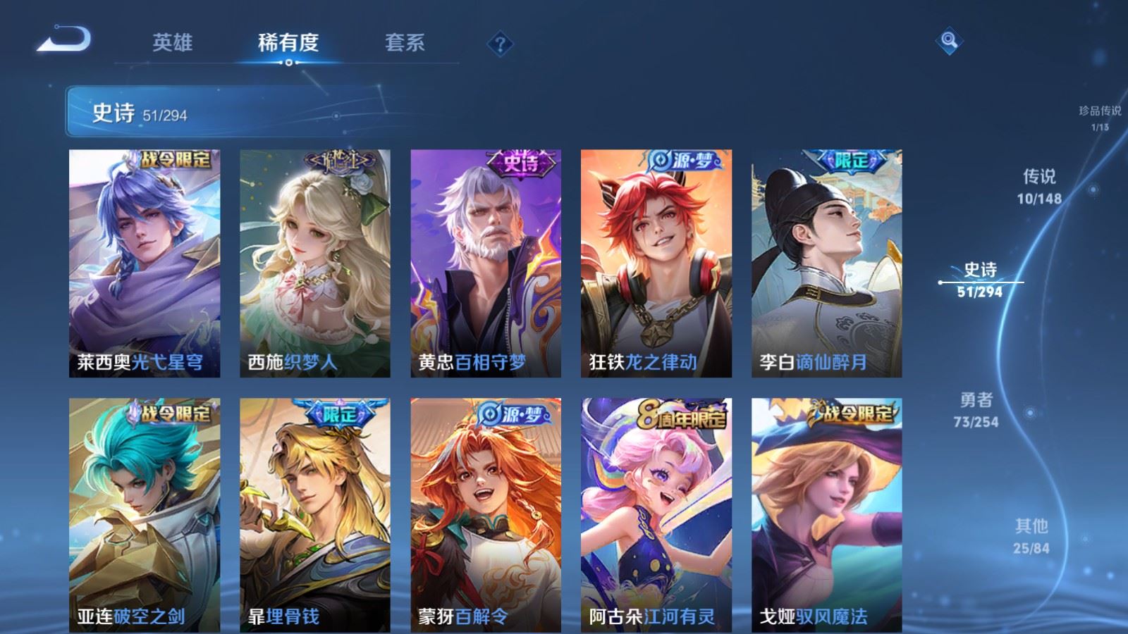 WZMMN4748590王者荣耀账号详情图10 WZMMN4748590王者荣耀账号详情图10