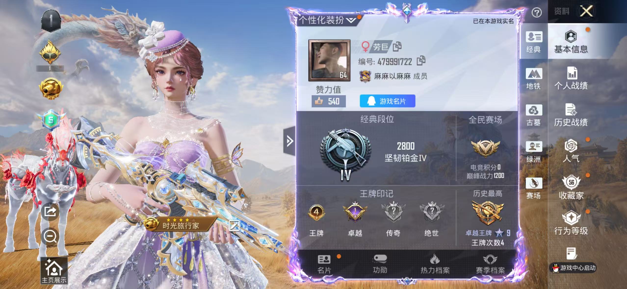 账号详情图片