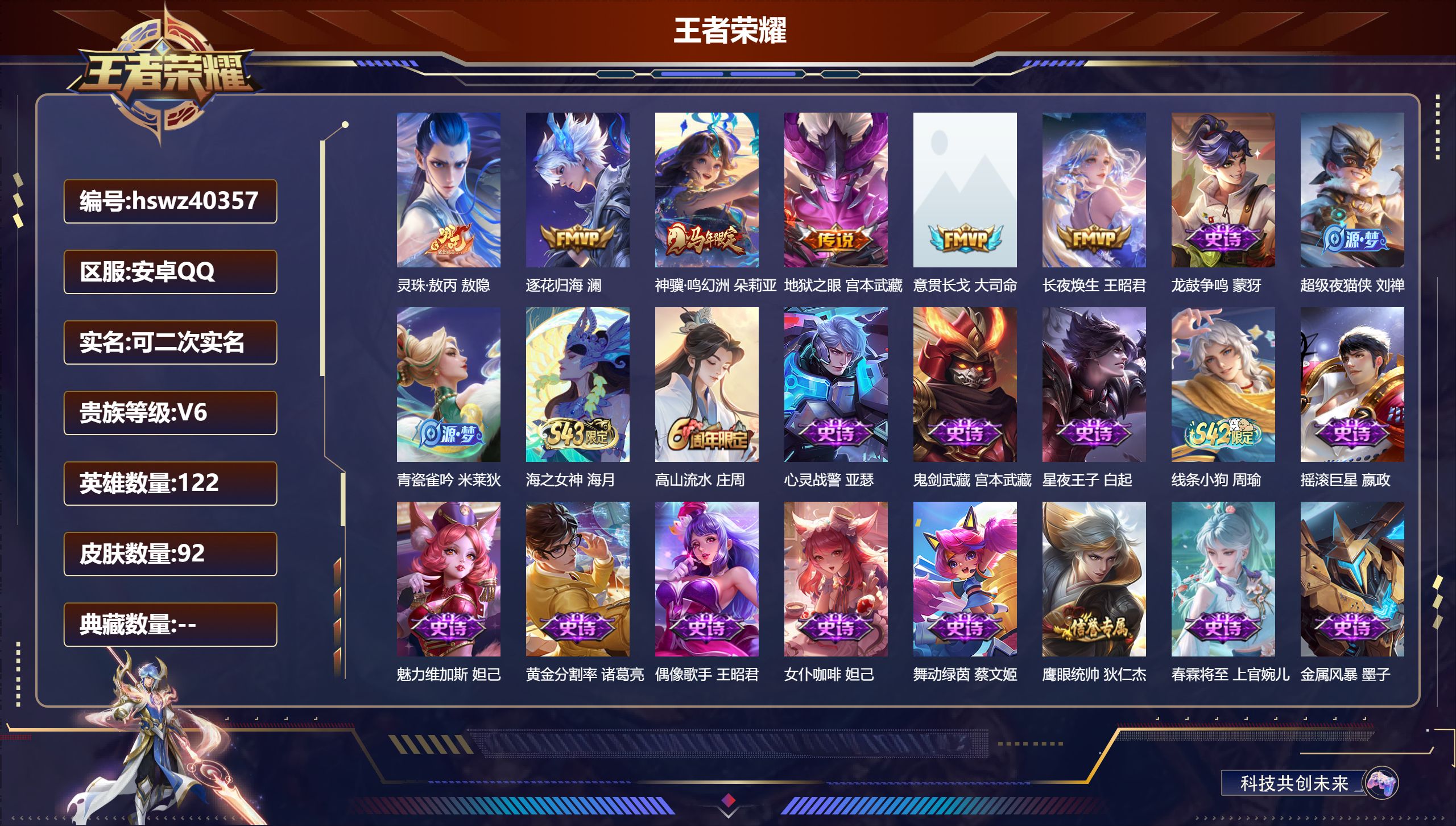 账号详情图片