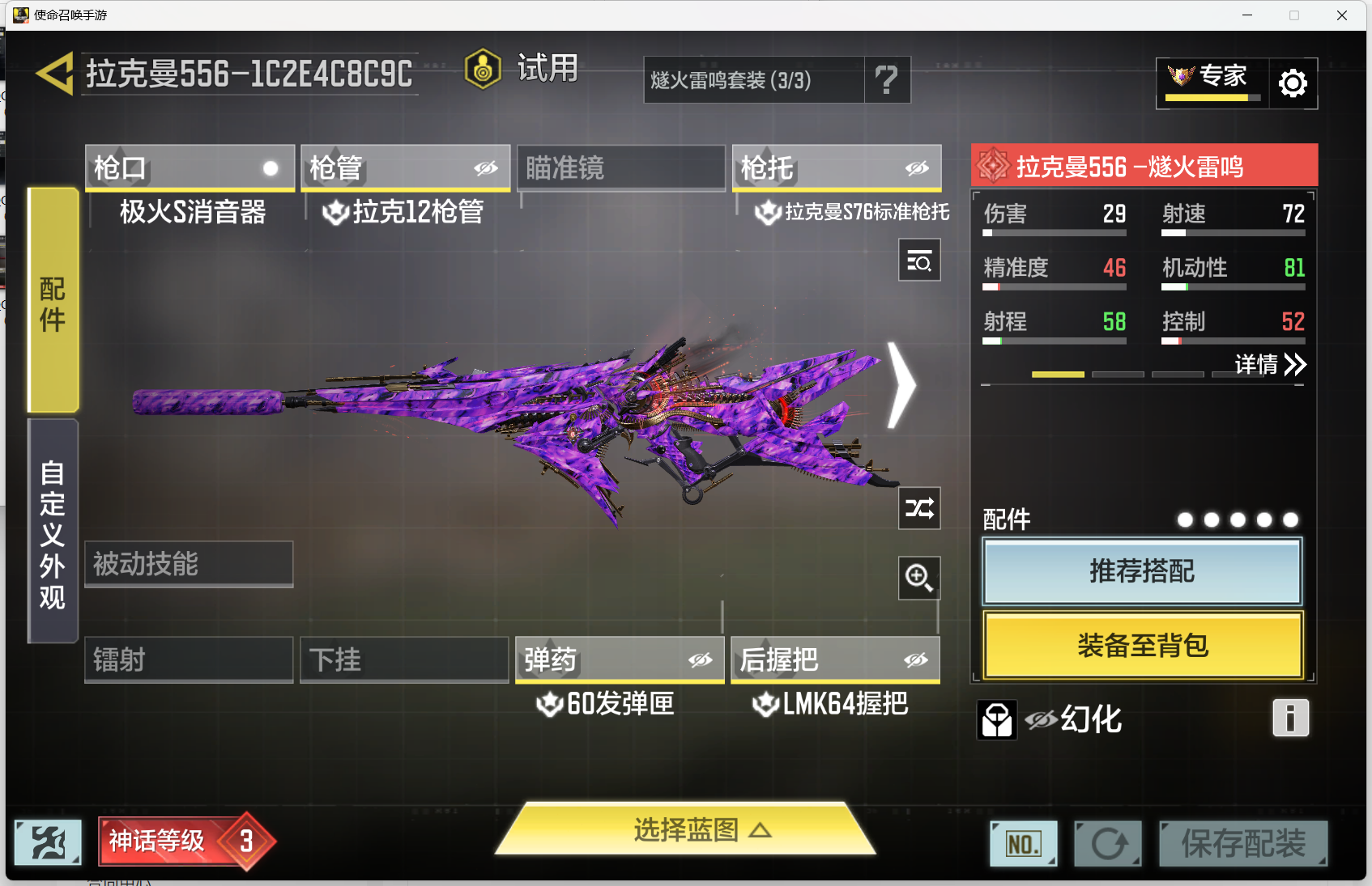 SMMMN411693使命召唤手游账号详情图14 SMMMN411693使命召唤手游账号详情图14