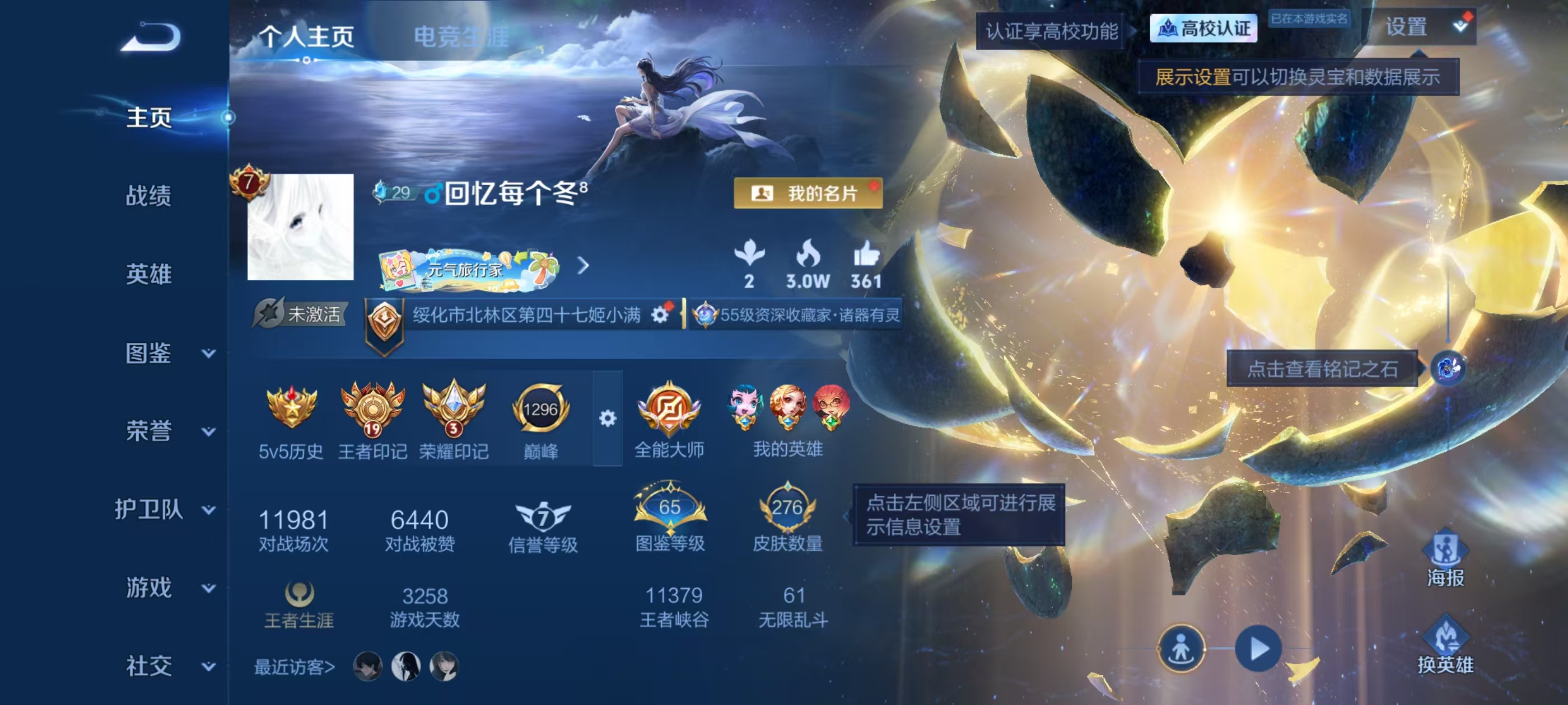 WZMMN4741071王者荣耀账号详情图5 WZMMN4741071王者荣耀账号详情图5