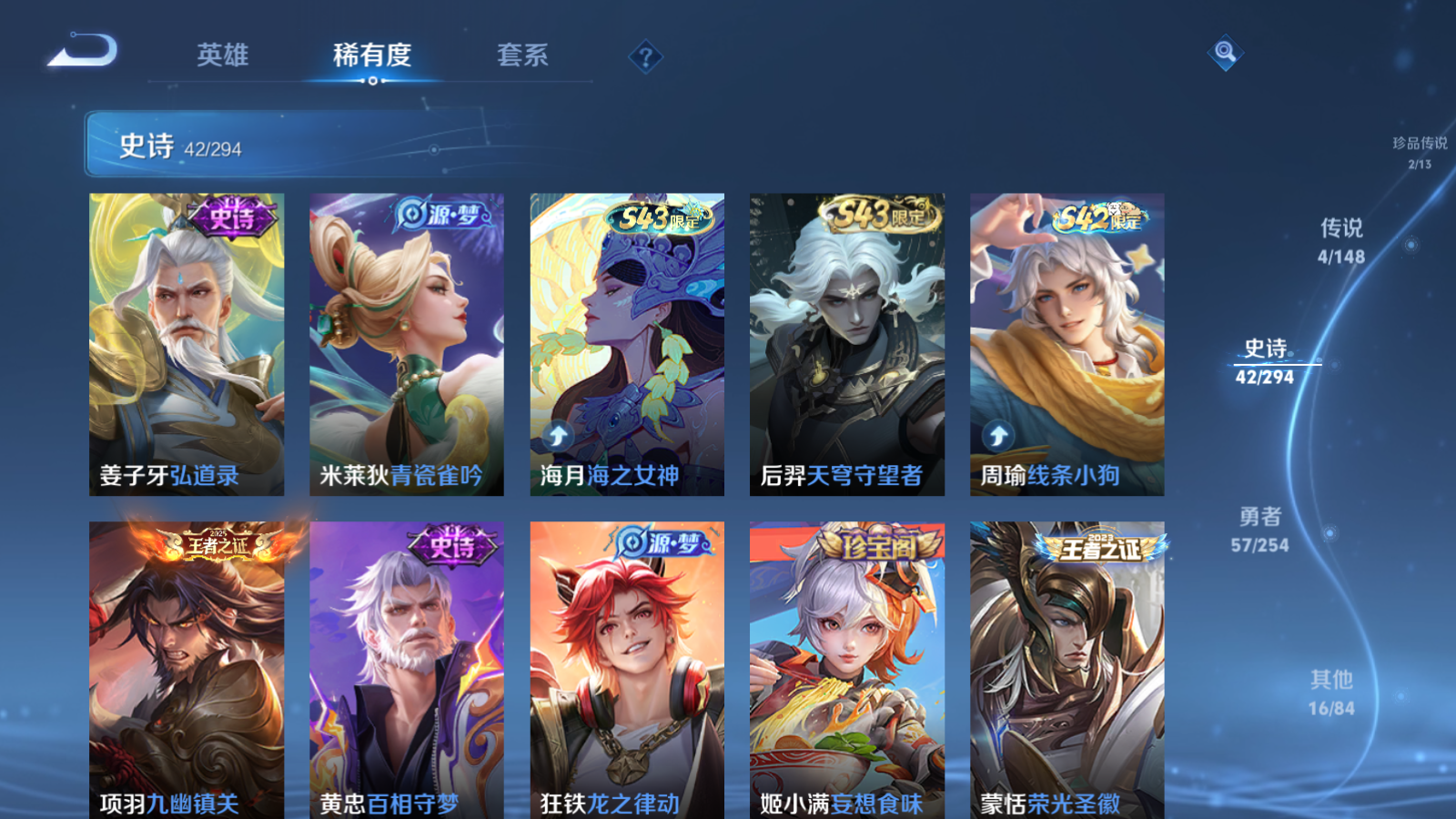 WZMMN4748591王者荣耀账号详情图9