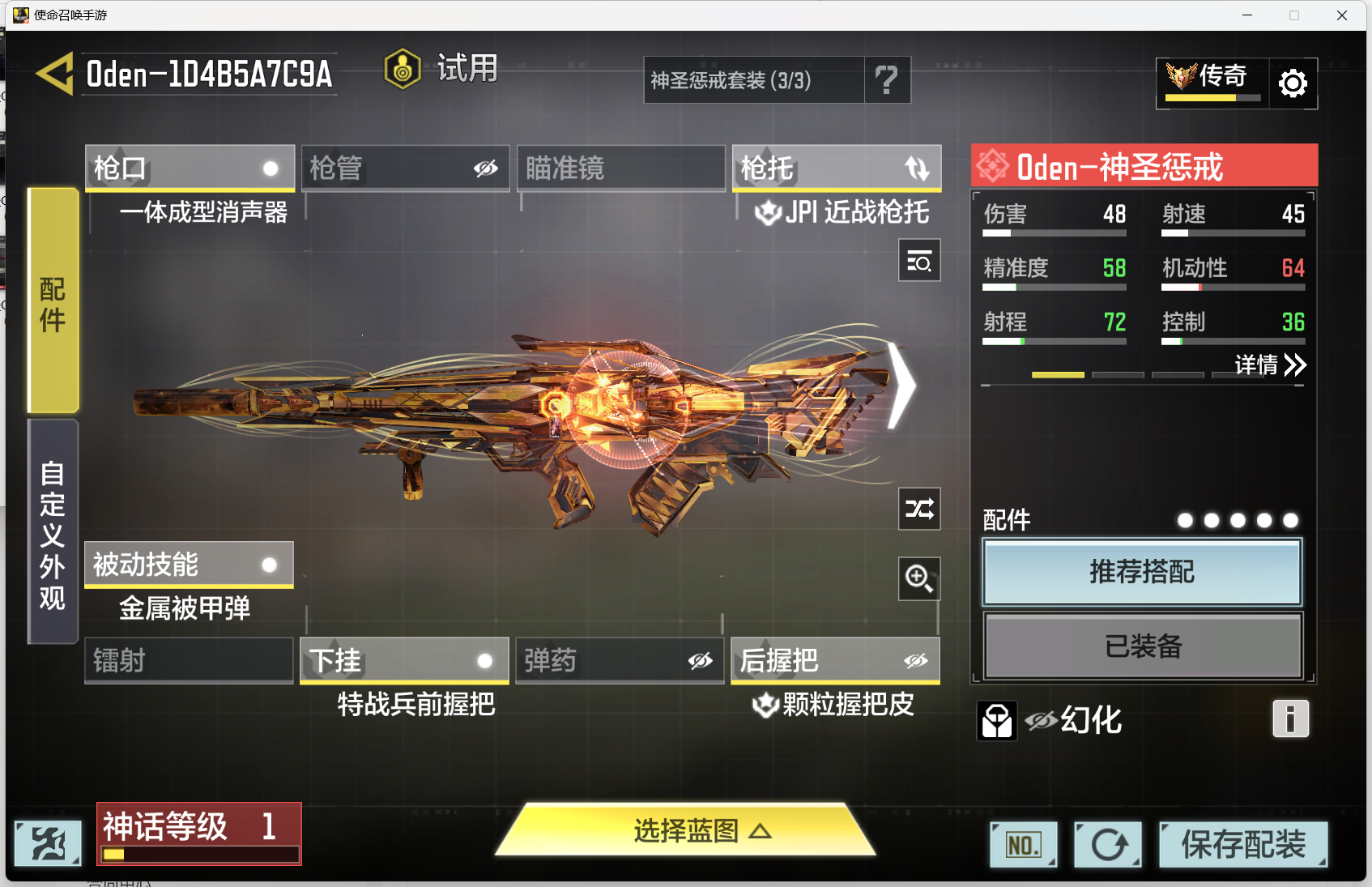 SMMMN411693使命召唤手游账号详情图13 SMMMN411693使命召唤手游账号详情图13