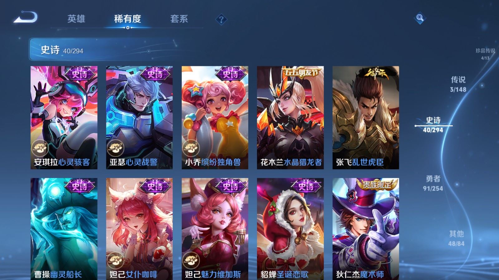 WZMMN4748558王者荣耀账号详情图12 WZMMN4748558王者荣耀账号详情图12