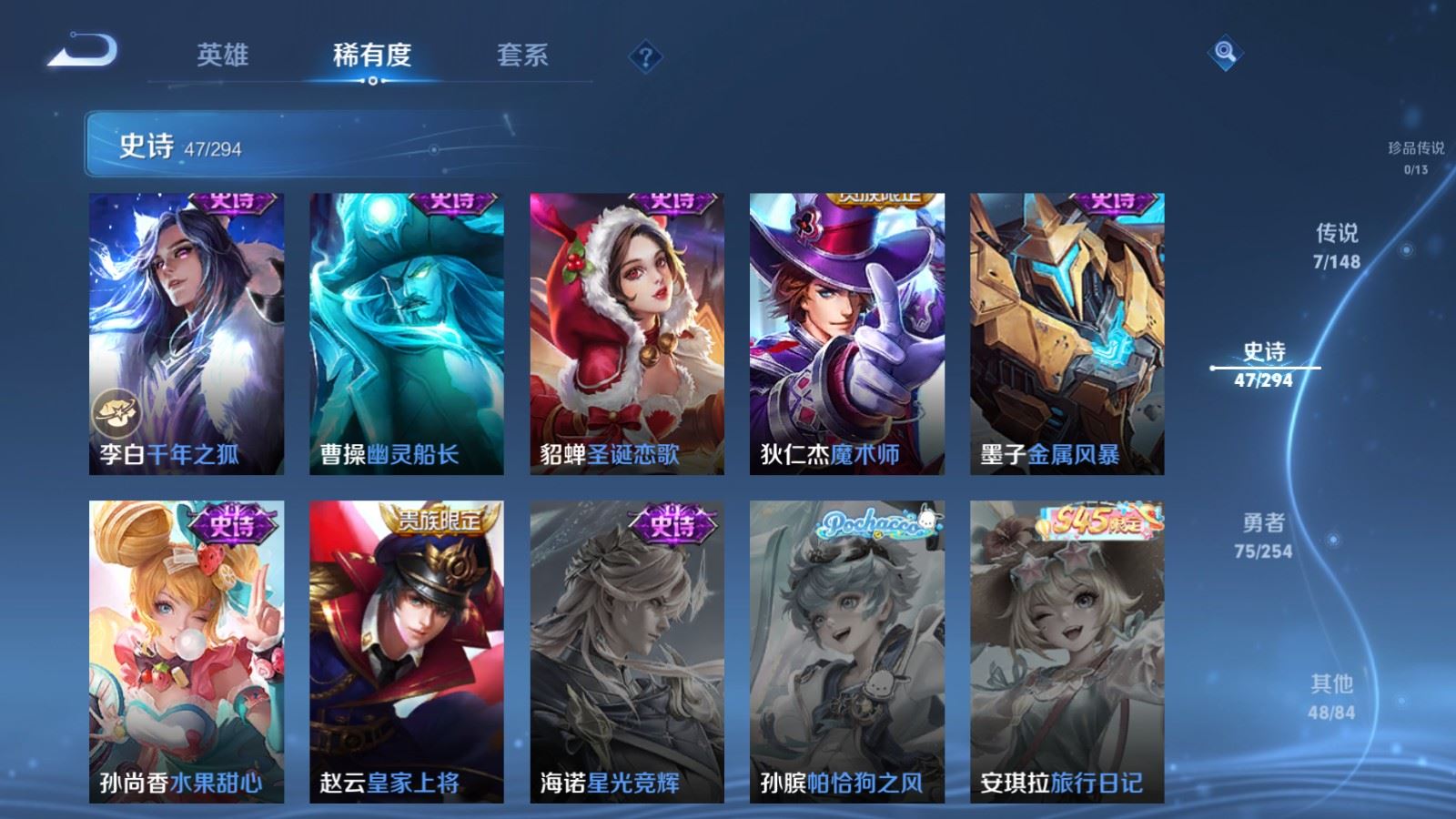 WZMMN4748580王者荣耀账号详情图13 WZMMN4748580王者荣耀账号详情图13
