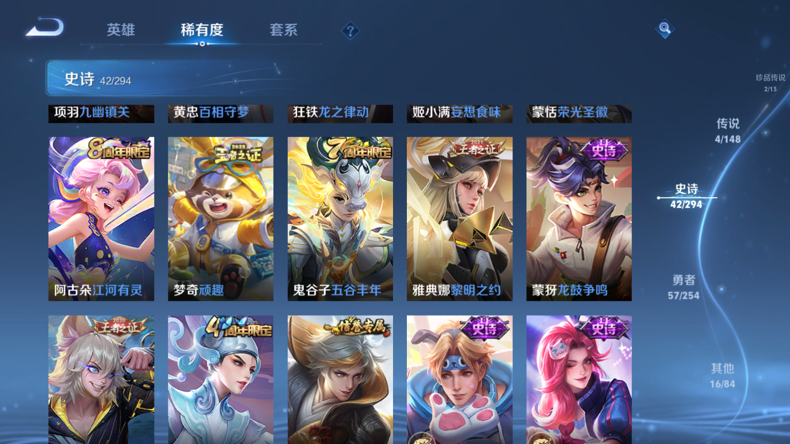 WZMMN4748591王者荣耀账号详情图10