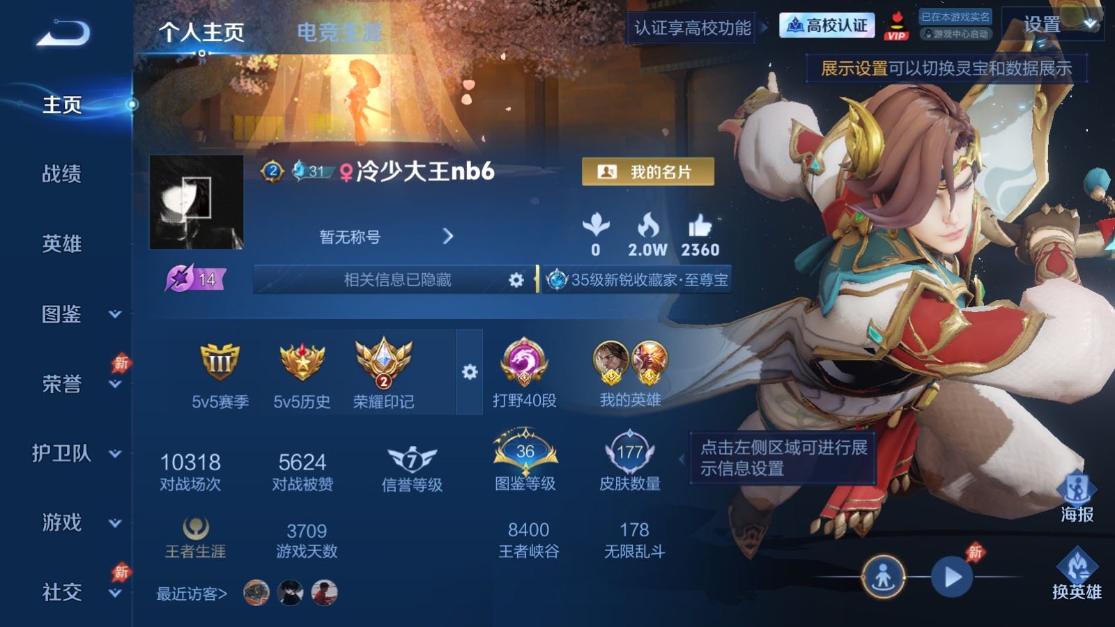 WZMMN4748580王者荣耀账号详情图2 WZMMN4748580王者荣耀账号详情图2