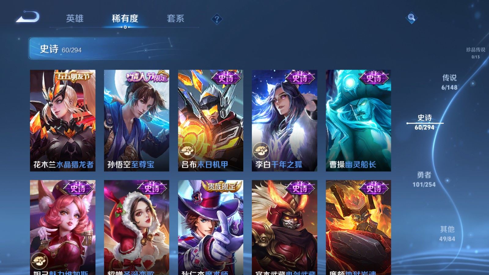 WZMMN4748593王者荣耀账号详情图13