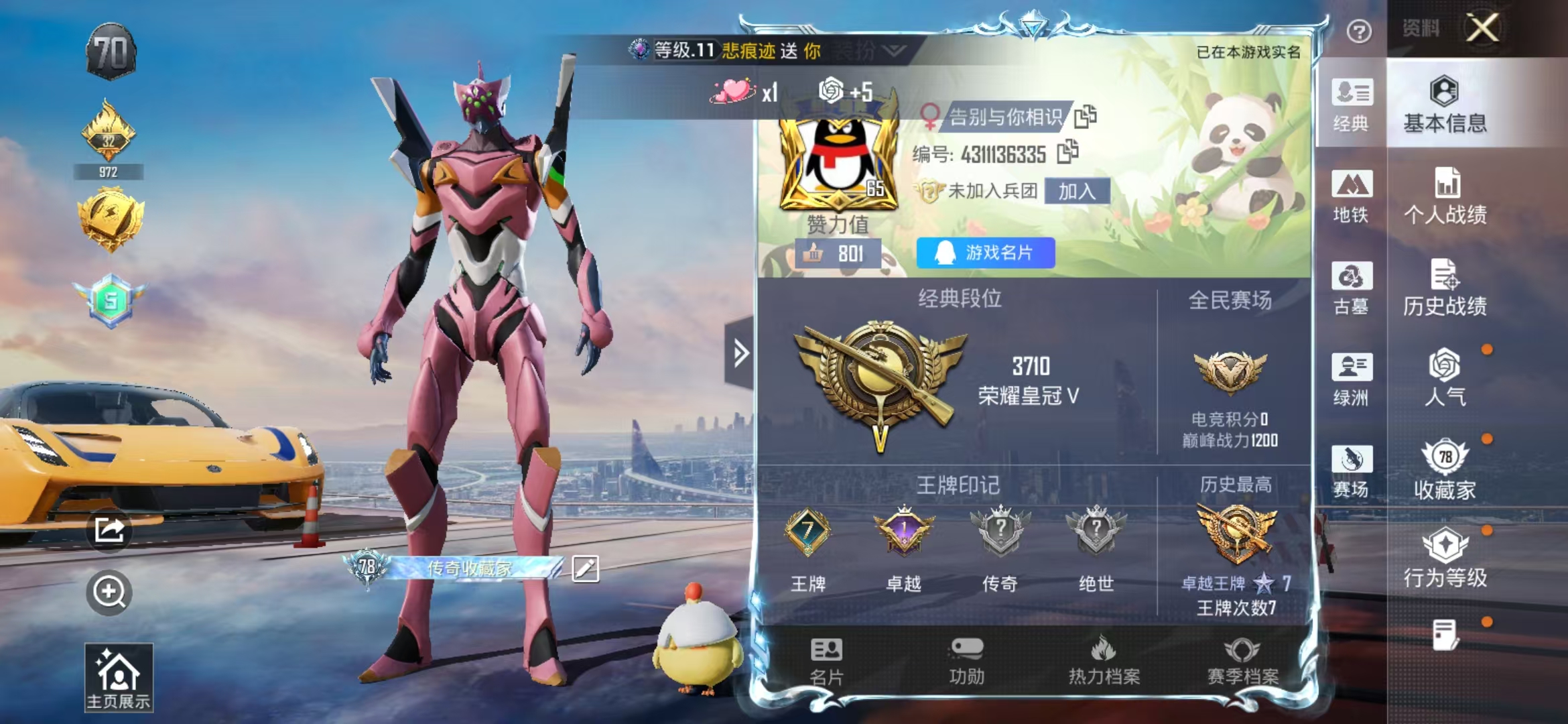 账号详情图片