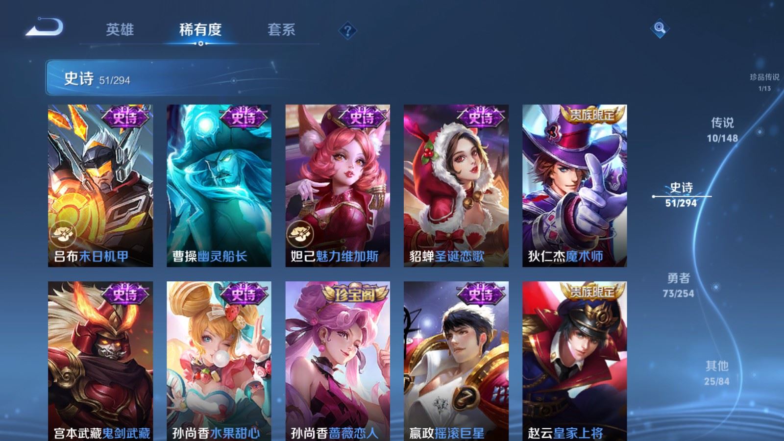 WZMMN4748590王者荣耀账号详情图13 WZMMN4748590王者荣耀账号详情图13