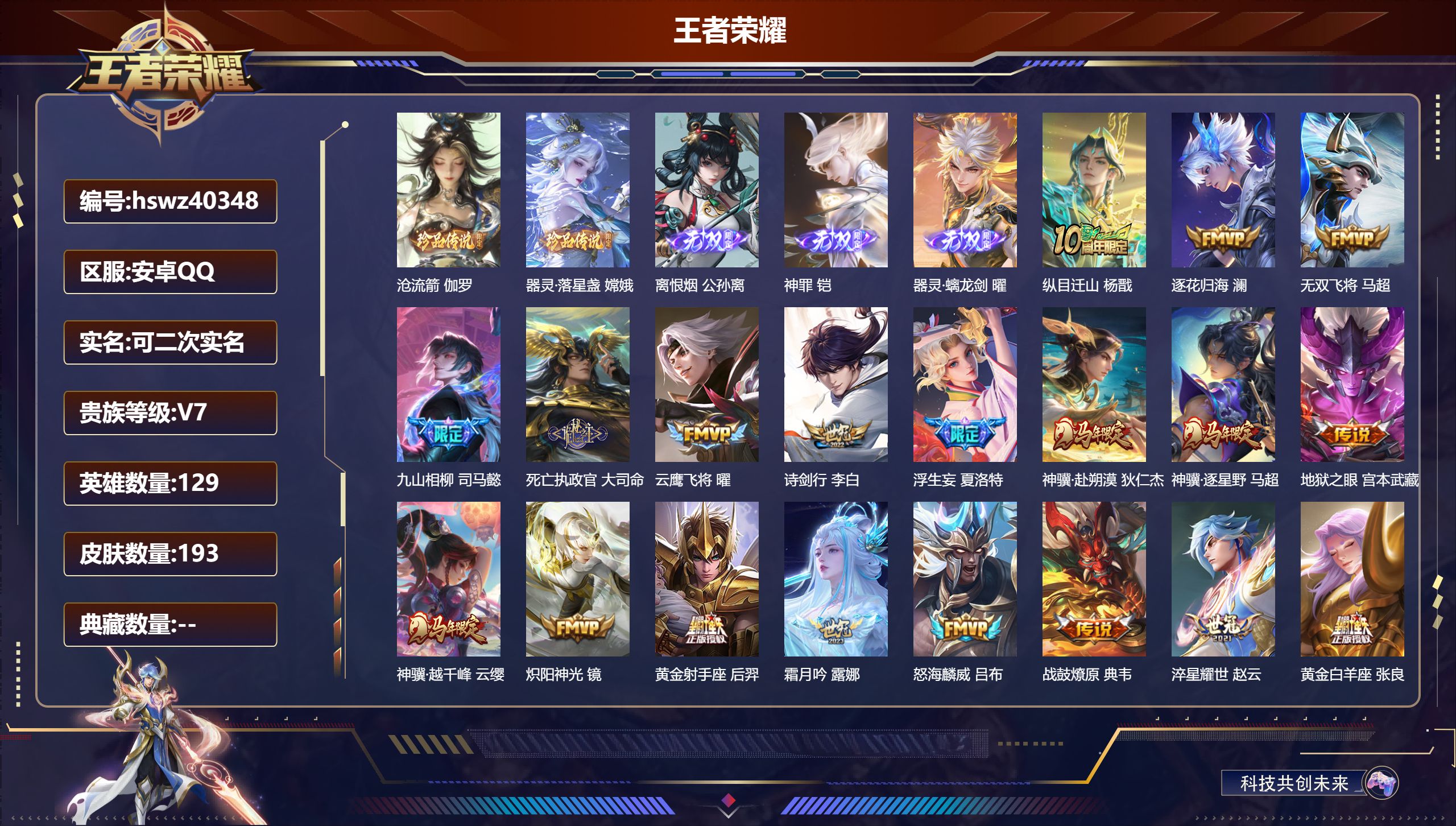 账号详情图片