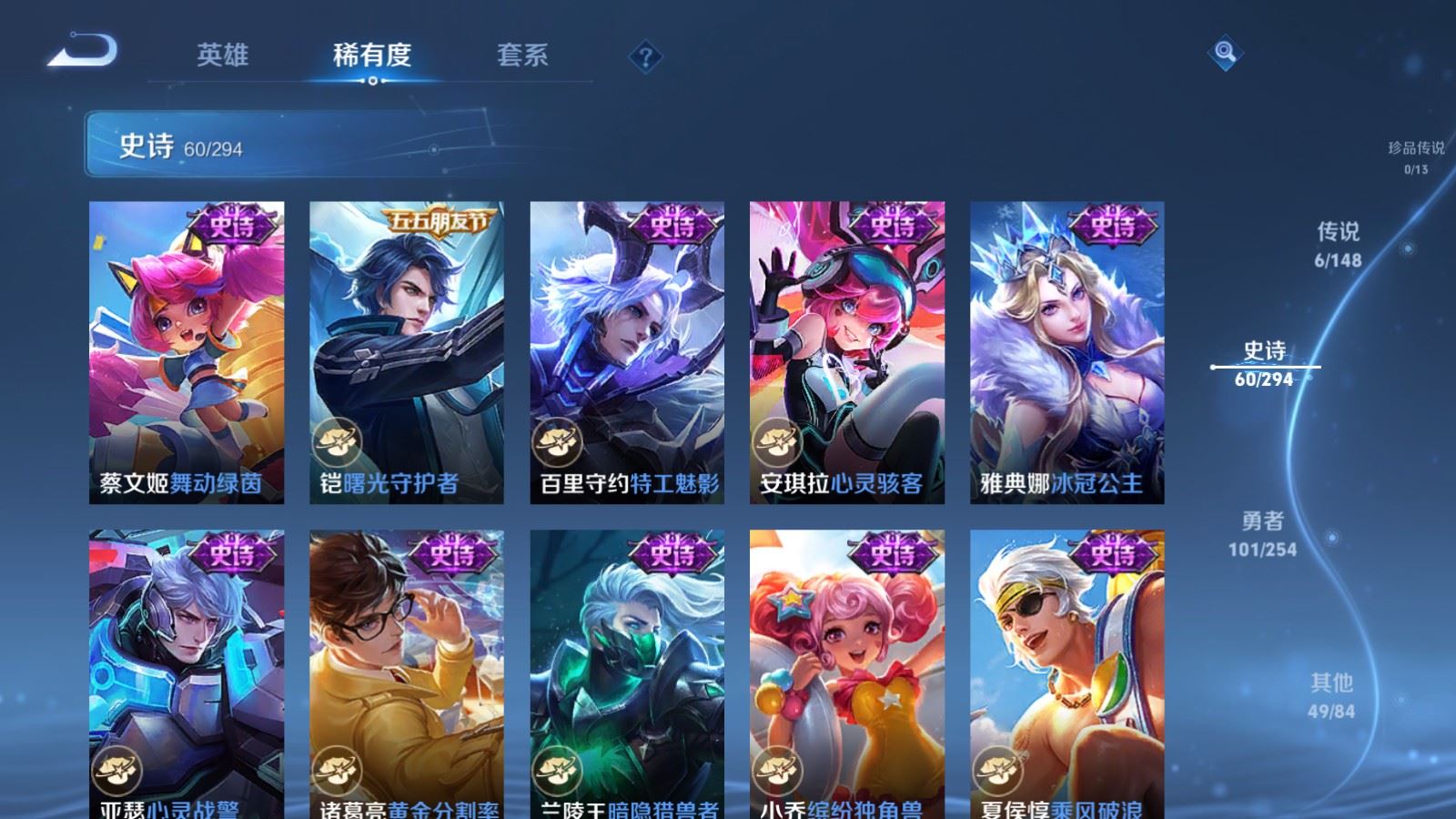 WZMMN4748593王者荣耀账号详情图12