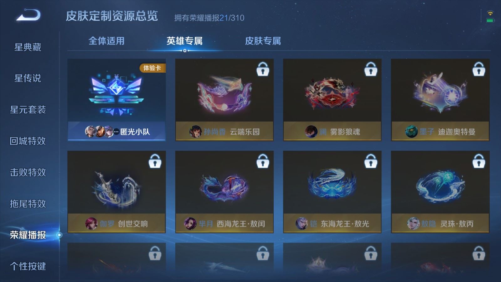 WZMMN4748593王者荣耀账号详情图16