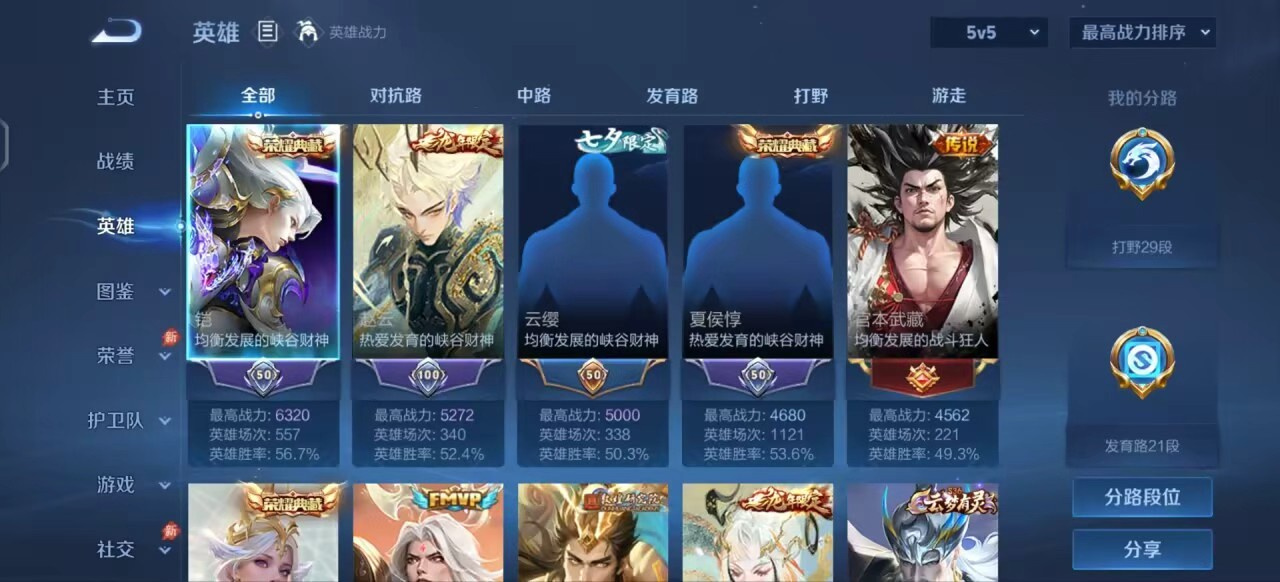 WZMMN4741061王者荣耀账号详情图3 WZMMN4741061王者荣耀账号详情图3