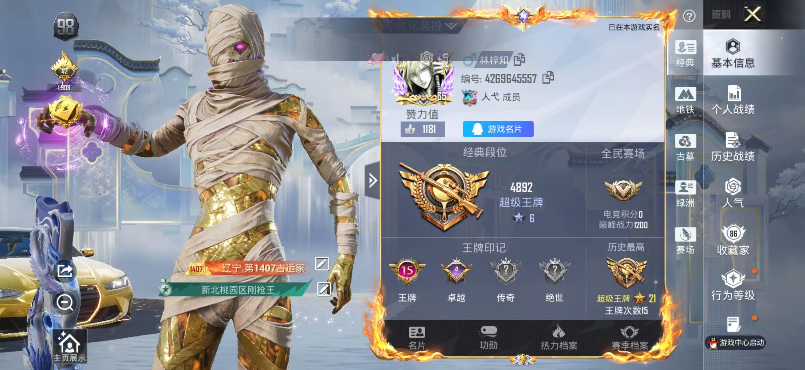 账号详情图片