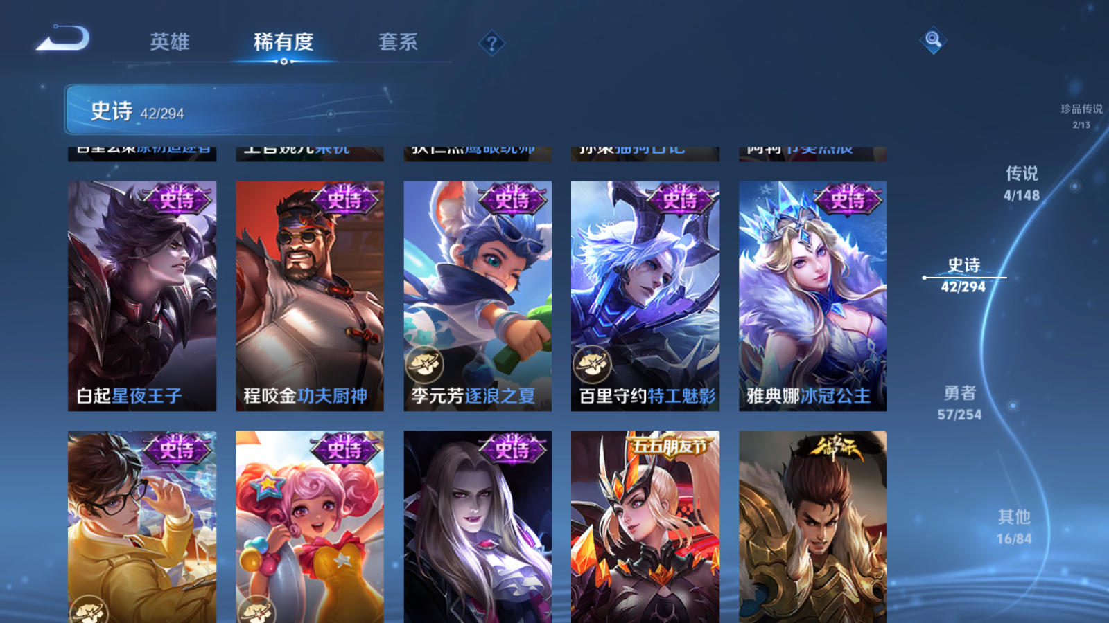 WZMMN4748591王者荣耀账号详情图11