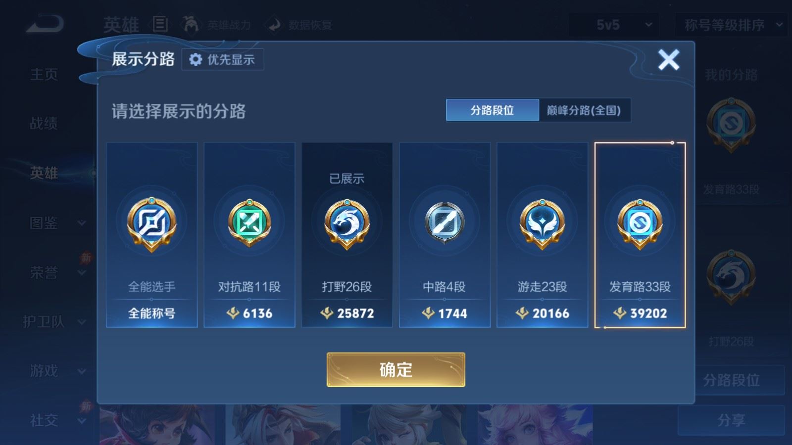 WZMMN4748593王者荣耀账号详情图4
