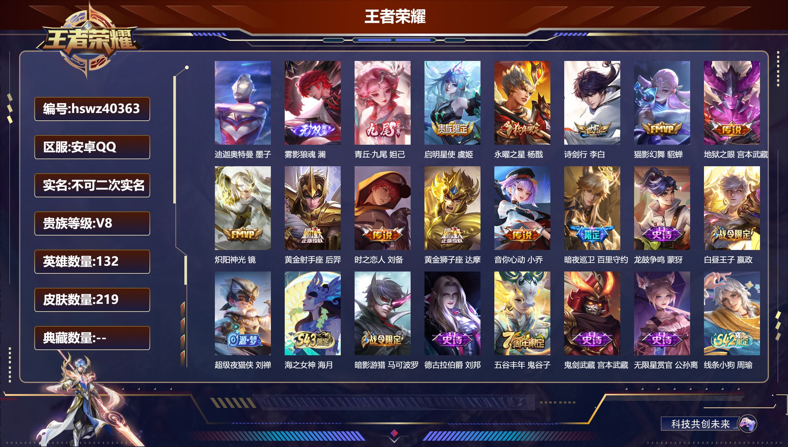 账号详情图片