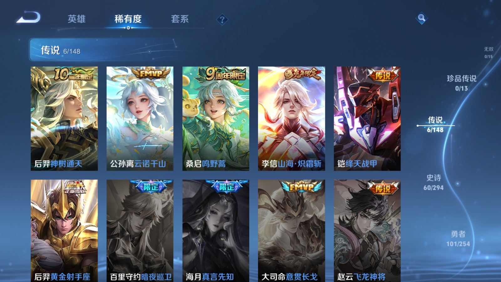 WZMMN4748593王者荣耀账号详情图8
