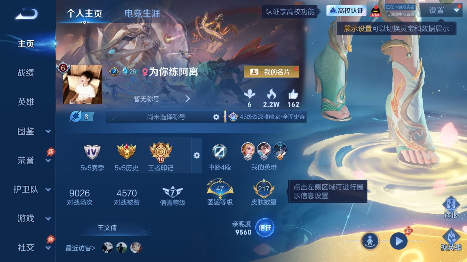 WZMMN4748593王者荣耀账号详情图2