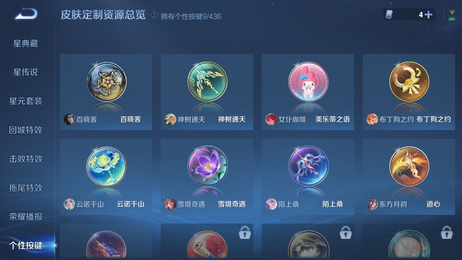 WZMMN4748593王者荣耀账号详情图17