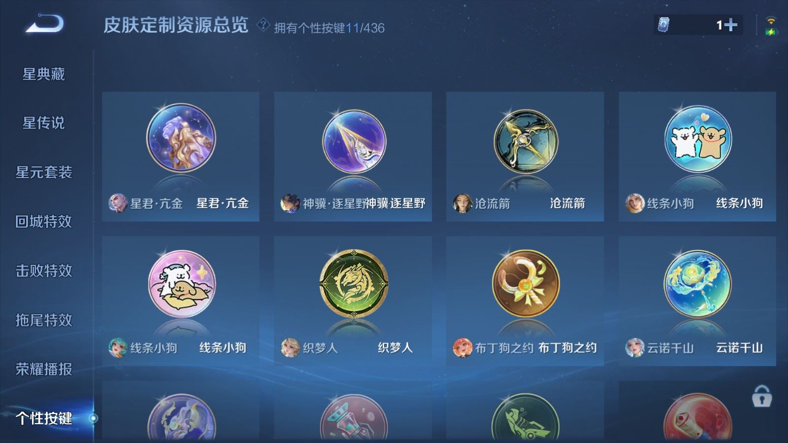 WZMMN4748590王者荣耀账号详情图18 WZMMN4748590王者荣耀账号详情图18