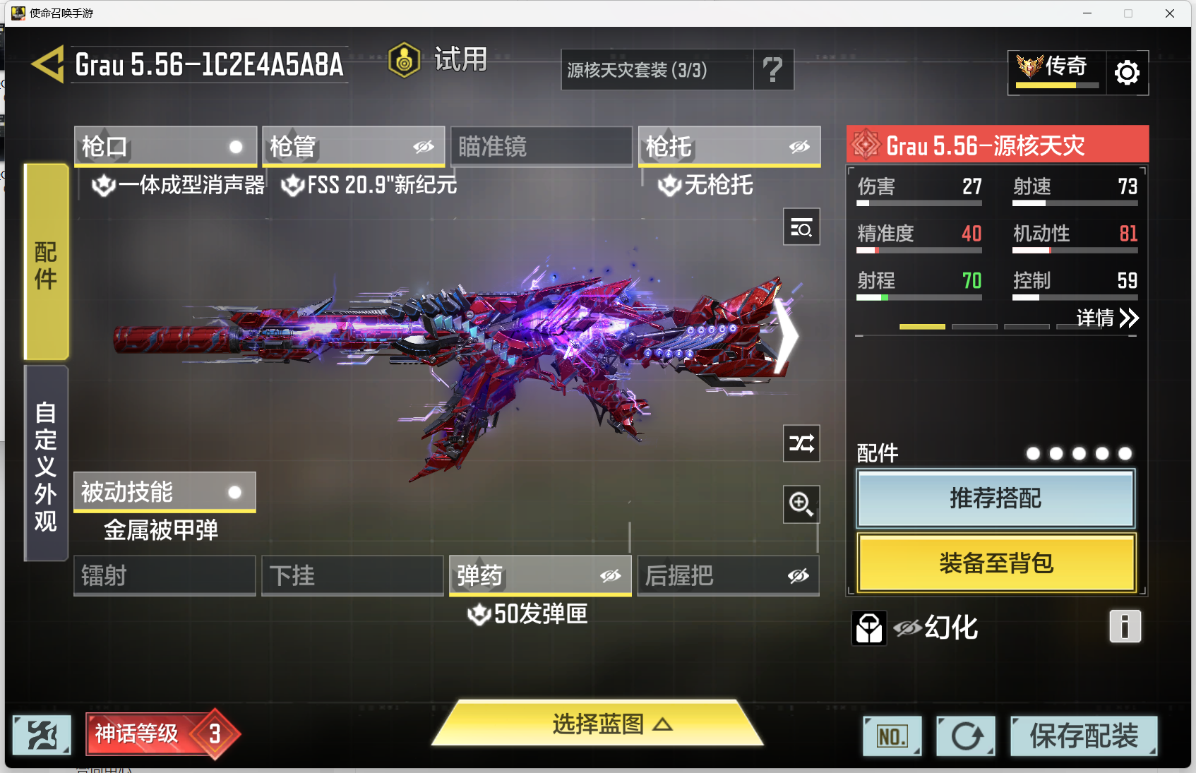 SMMMN411693使命召唤手游账号详情图11 SMMMN411693使命召唤手游账号详情图11