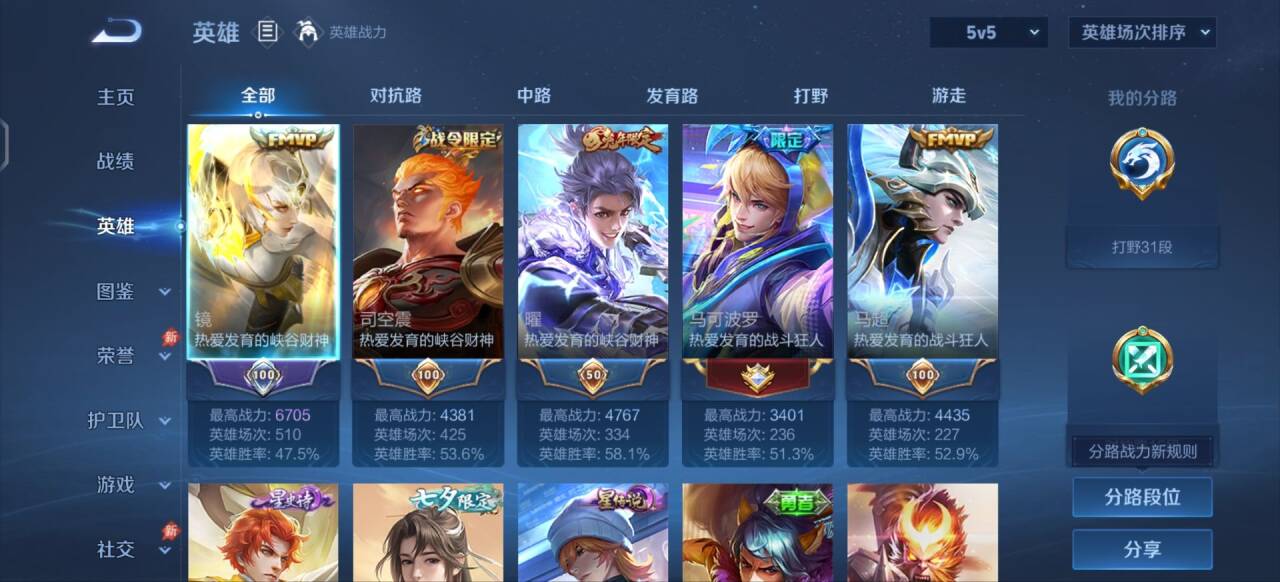 WZMMN4741064王者荣耀账号详情图2 WZMMN4741064王者荣耀账号详情图2