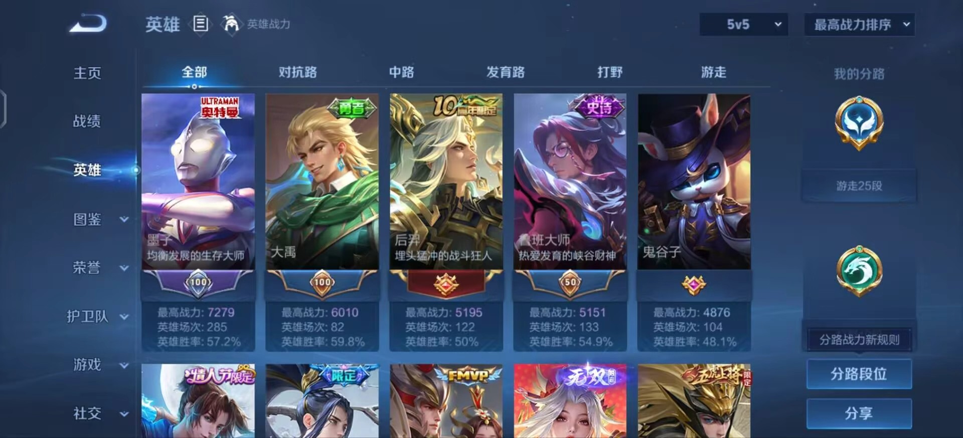WZMMN4741048王者荣耀账号详情图2 WZMMN4741048王者荣耀账号详情图2