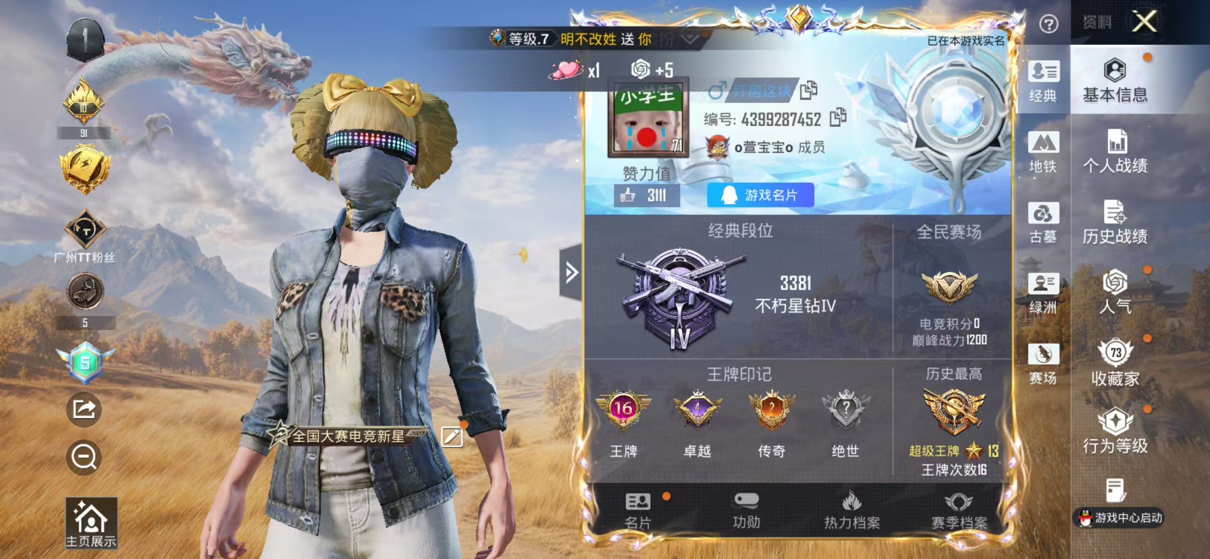 账号详情图片