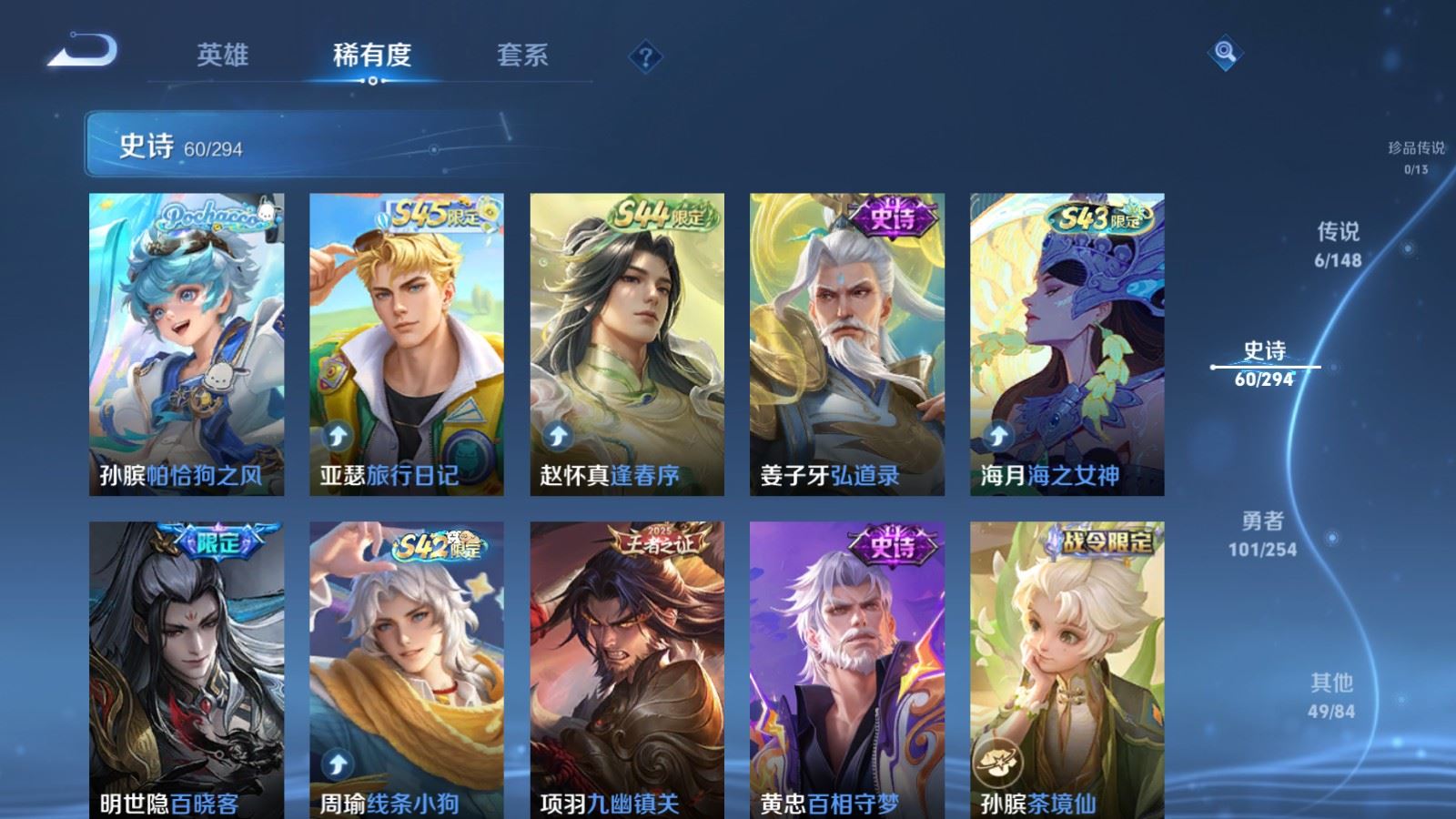 WZMMN4748593王者荣耀账号详情图9