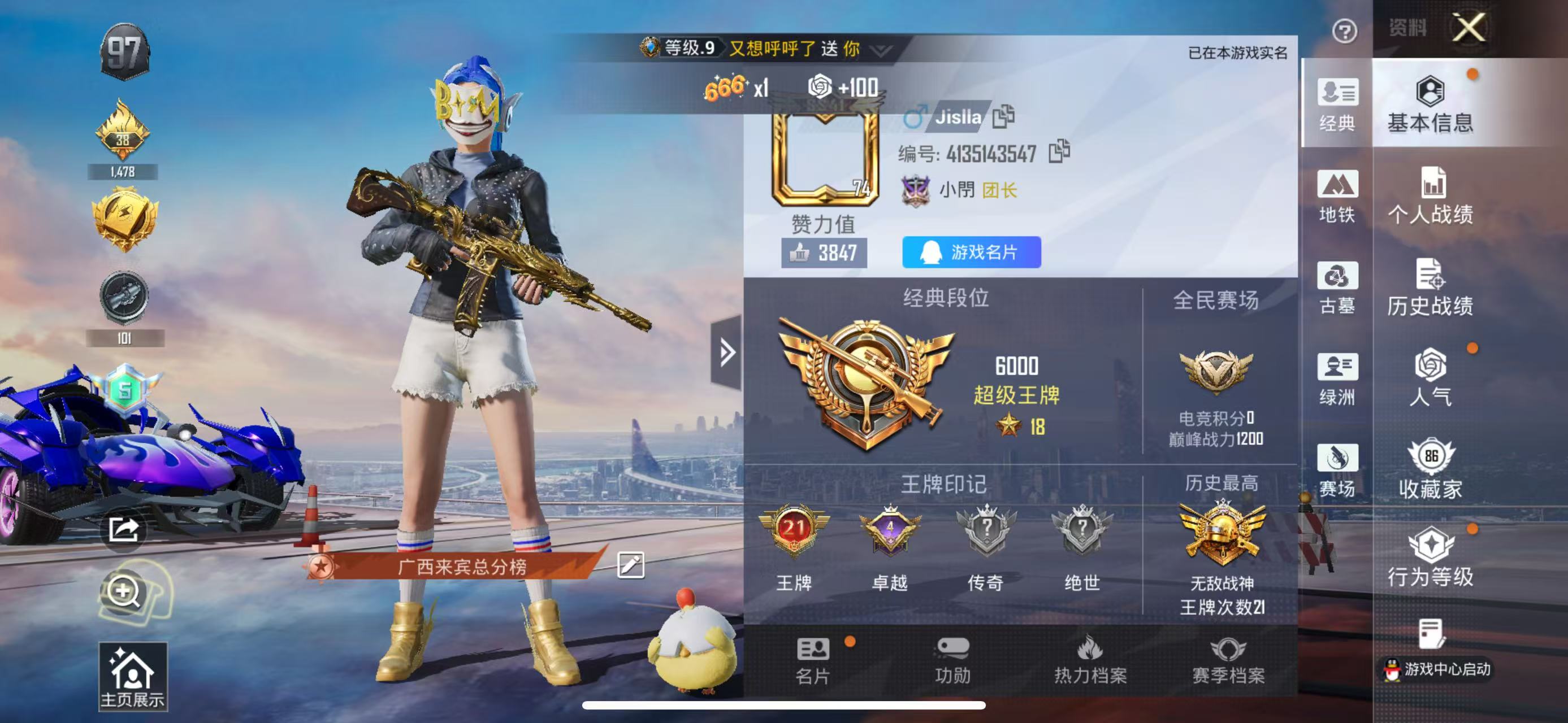 账号详情图片