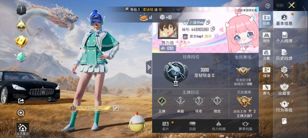 账号详情图片