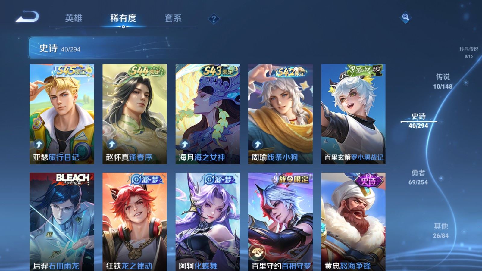 WZMMN4748574王者荣耀账号详情图8 WZMMN4748574王者荣耀账号详情图8