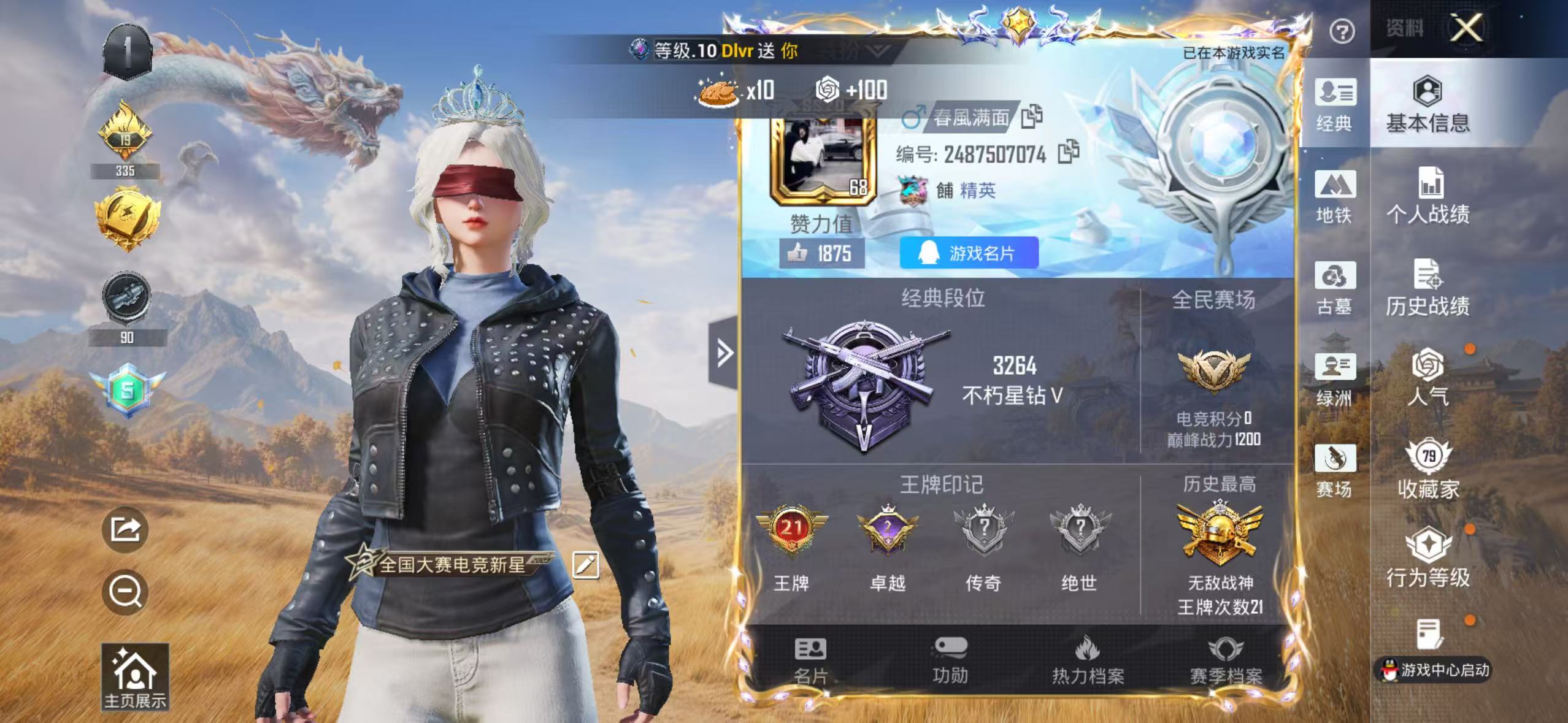 账号详情图片