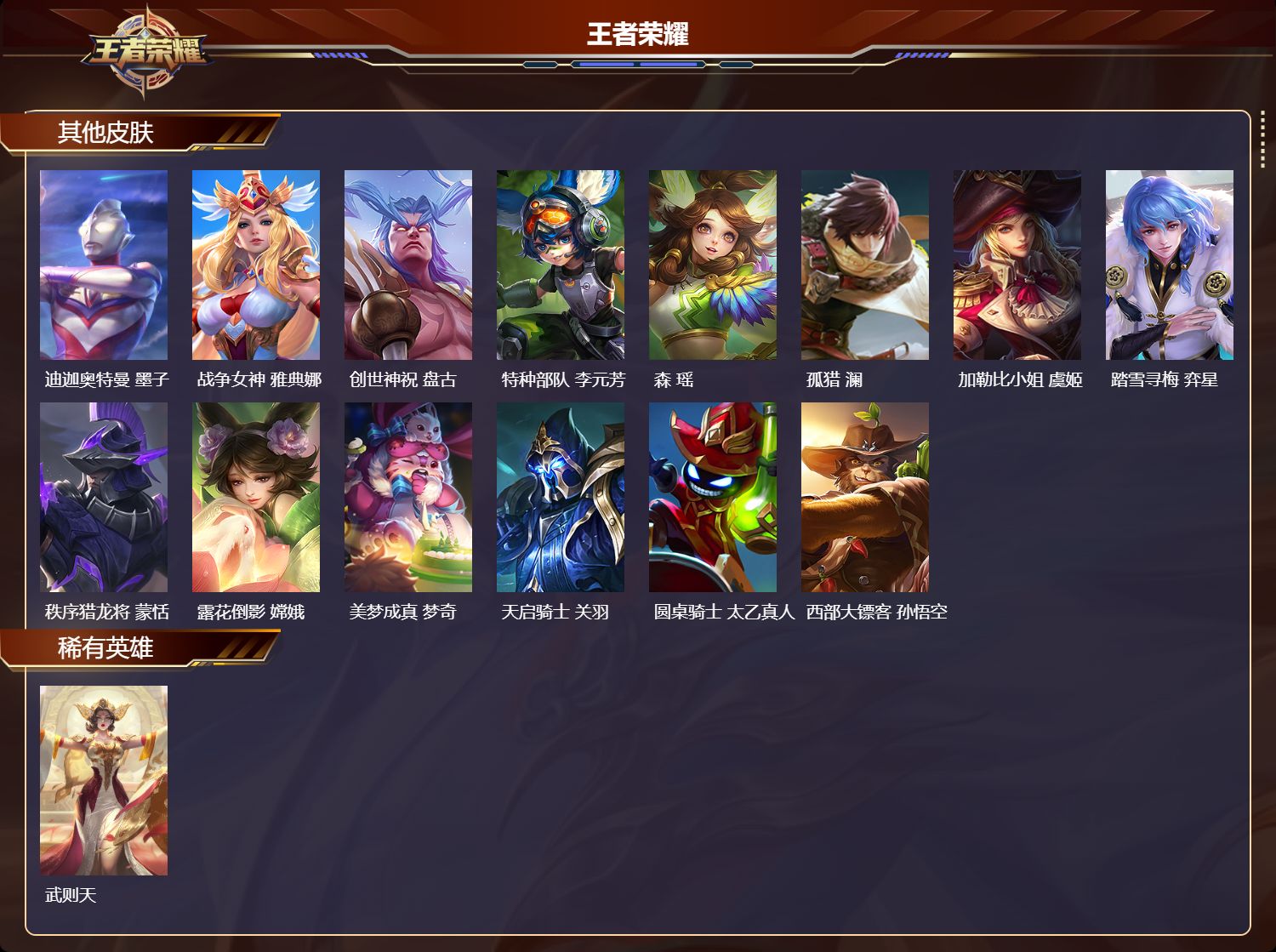 账号详情图片