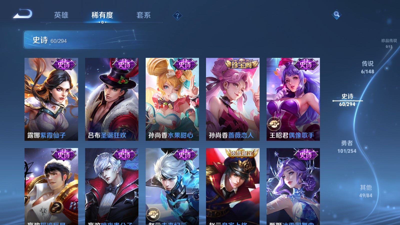 WZMMN4748593王者荣耀账号详情图14